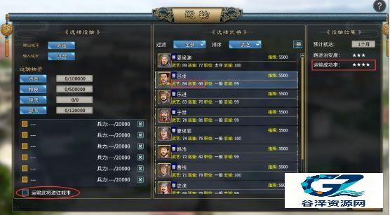 三国志汉末霸业手机版