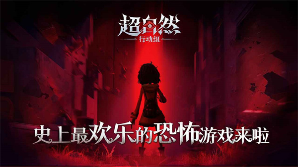 超自然行动组港台服3