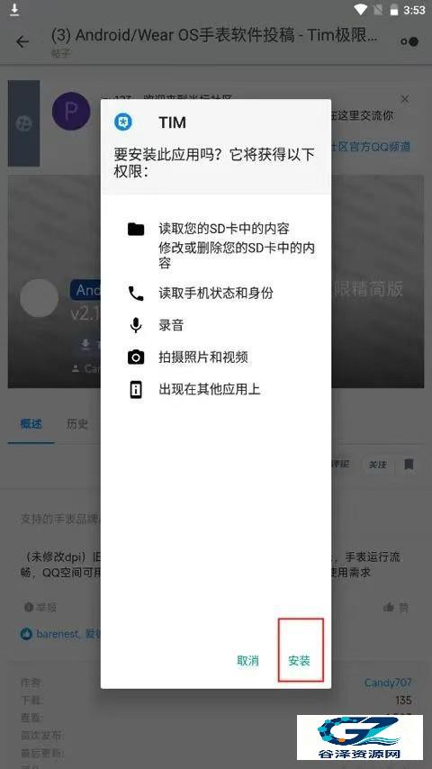 米坛社区自定义工具使用方式-4