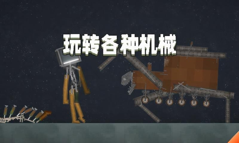 甜瓜游乐场汉化版最新版5