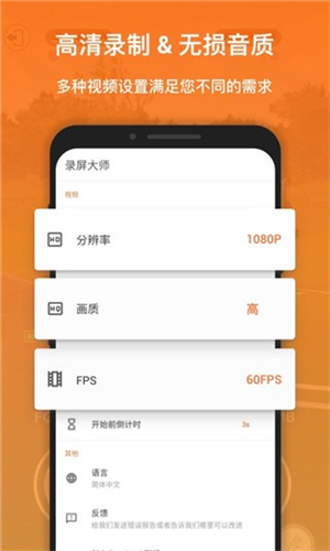 Xrecorder录屏大师最新版4