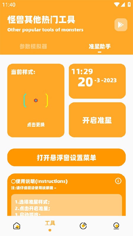 芝麻画质怪兽120帧4