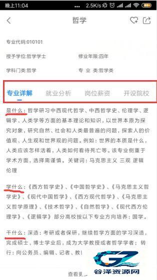 掌上高考