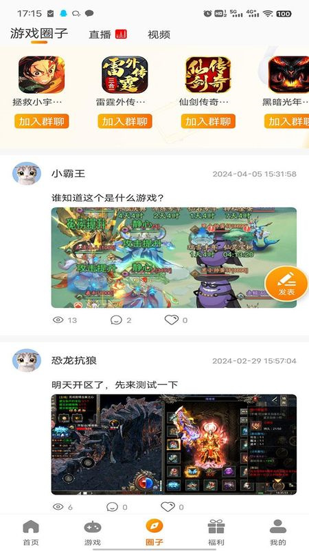 志趣游戏3