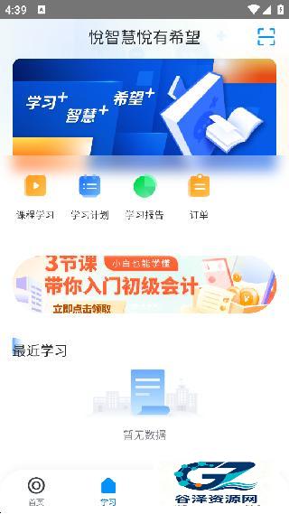 学起Plus