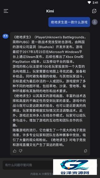 KIMICHAT-2