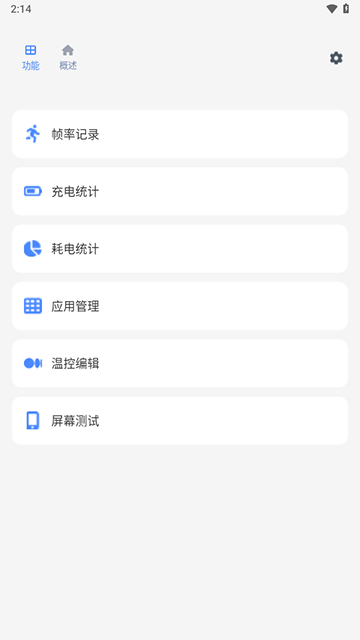 Scene工具箱安卓版3