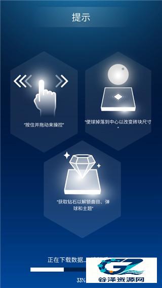 节奏弹球中文版游戏玩法-3
