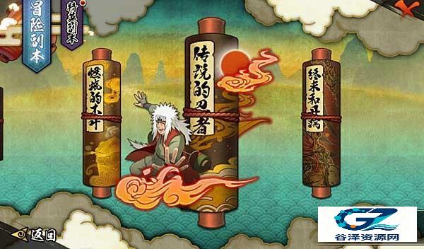 火影忍者体验服如何提升战斗力1