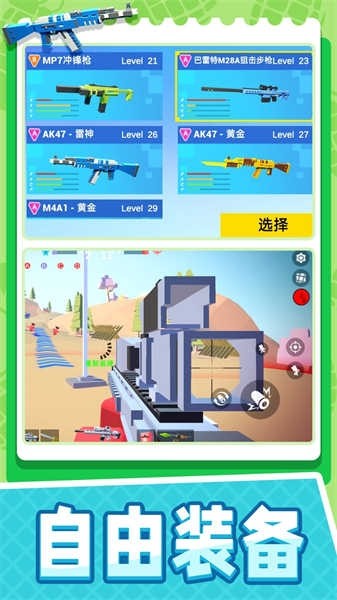 小小迷你英雄3