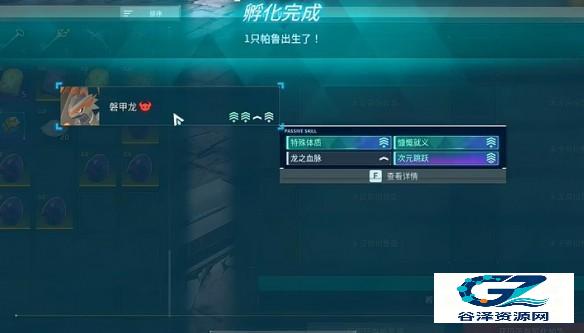 幻兽帕鲁1.0正式版突变系统怎么玩