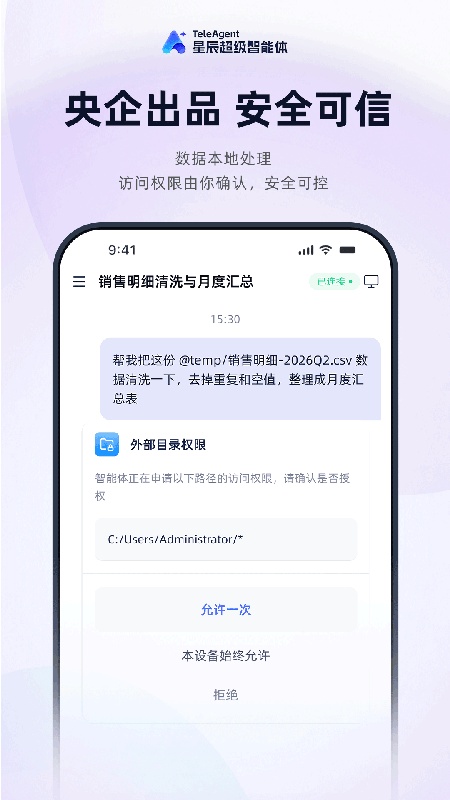TeleAgent2
