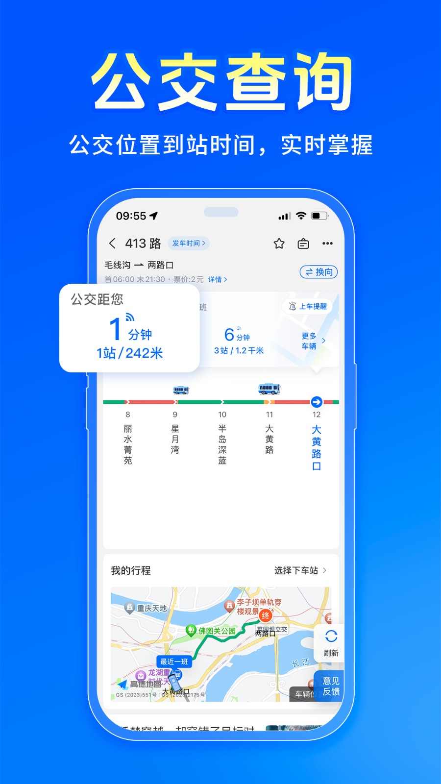 车来了5