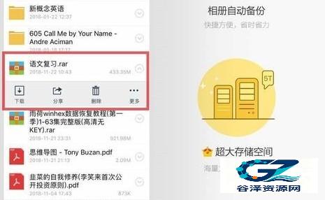 Zarchiver老外管理器绿色版本