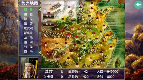 三国群英传2夏初风云传4
