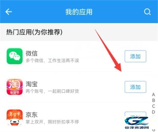 冷颜框架怎么导入应用-3