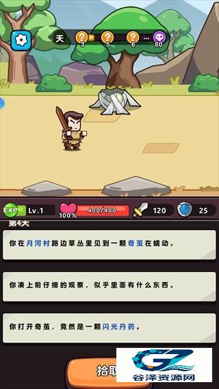 灵魂契约