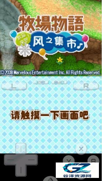 牧场物语风之集市中文版