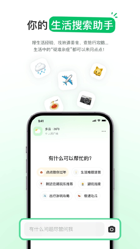 点点搜索4