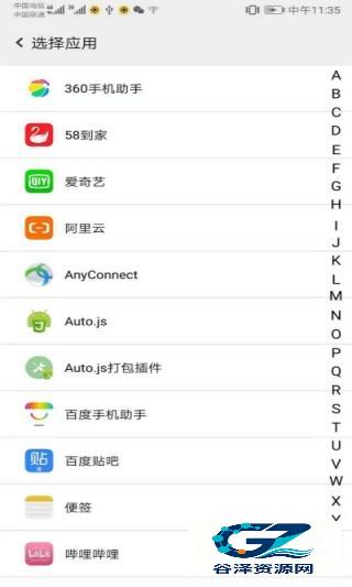 幻影分身安卓版
