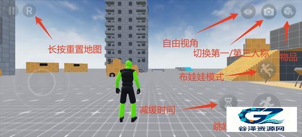 GRG物理沙盒最新版新手攻略2