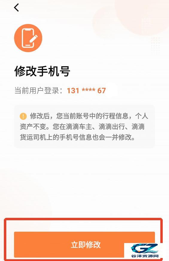 滴滴车主