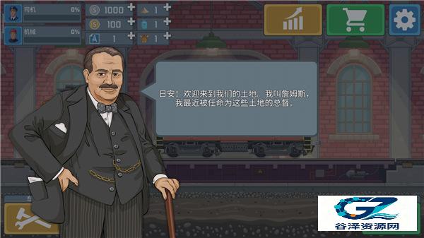 火车模拟器中国版游戏玩法2