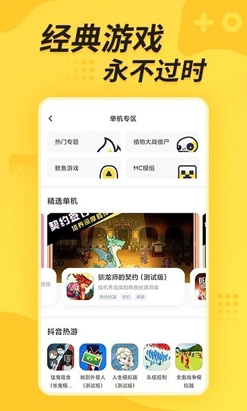 闪电龟老版本4