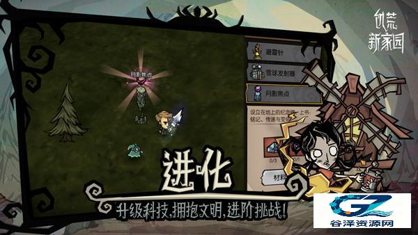 饥困荒野官方版