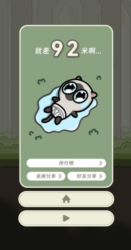 冒险猫正版4