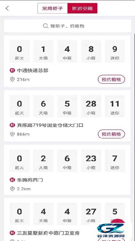 兔喜生活手机版
