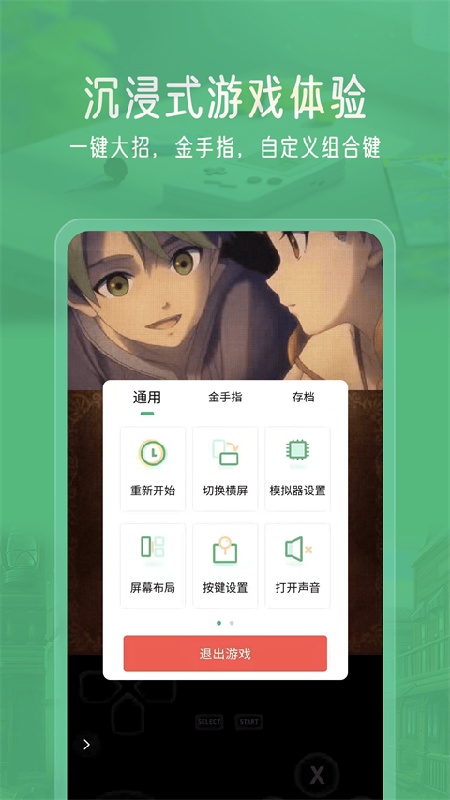 小马游戏模拟器3