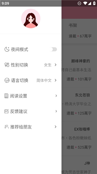 美萌小说4