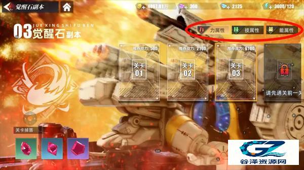 奥特曼传奇英雄2BT版
