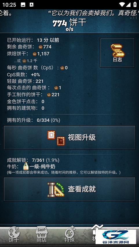 饼干点点乐