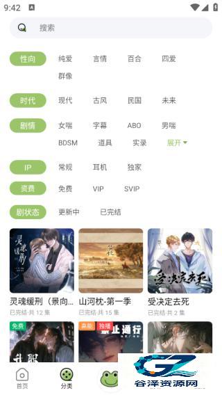 蛙趣FM手机版