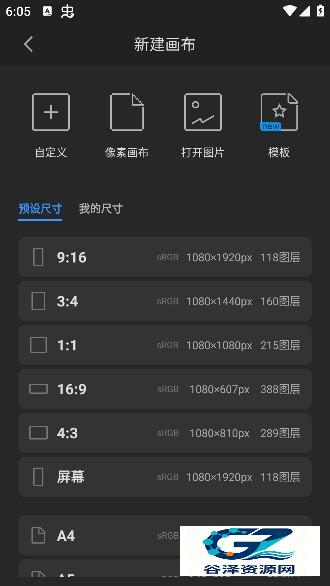 画世界pro平板使用方式-2