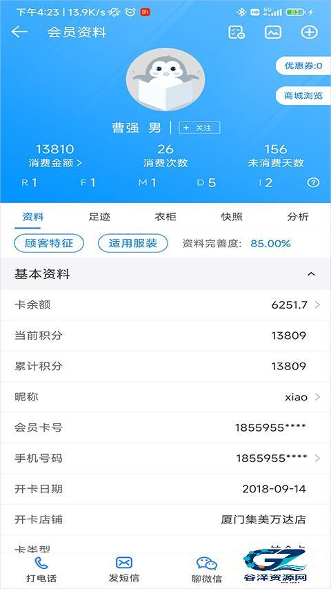 快乐企鹅使用方式-2