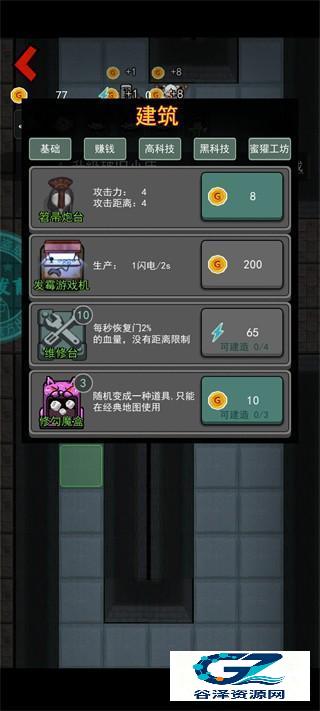 躺平发育隐藏房间