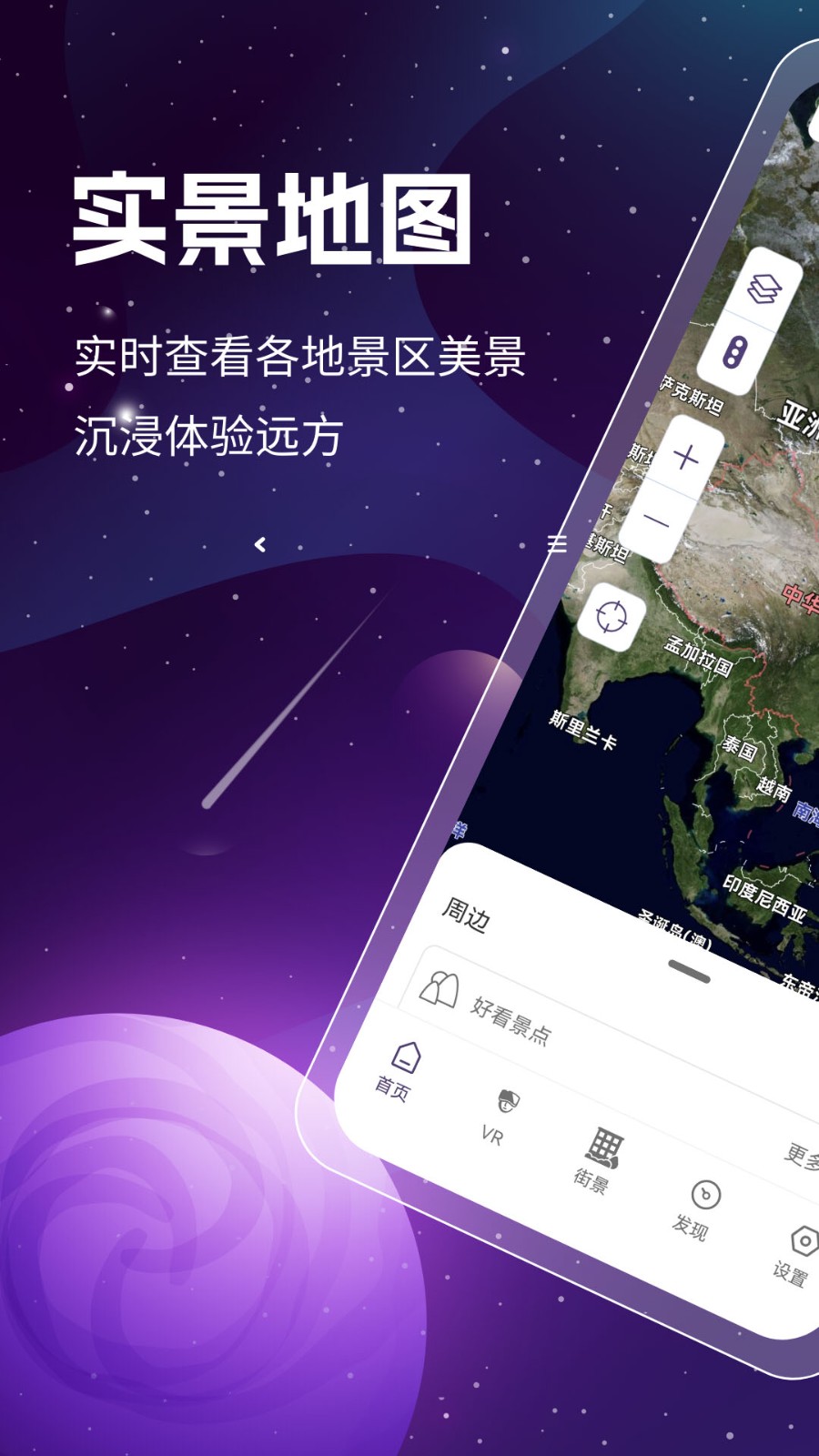 奥维地图手机版7