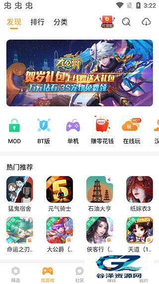 乐乐游戏盒