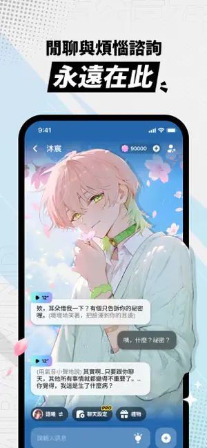MiraiMind红色版3