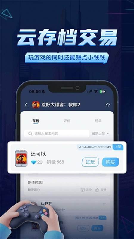 鲸云漫游免费版2