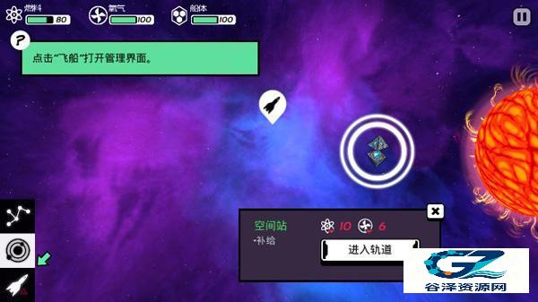 异星迷航