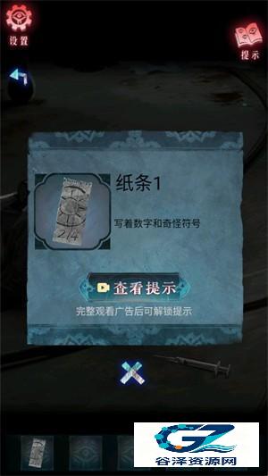 借眼