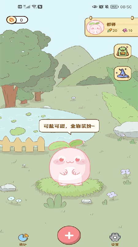 茶茶记账5