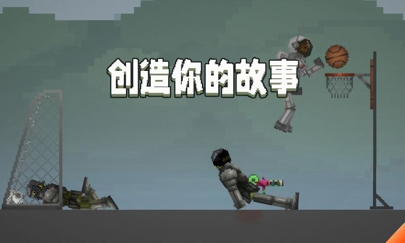 甜瓜游乐场汉化版最新版6
