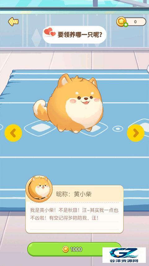 心动萌宠手机版