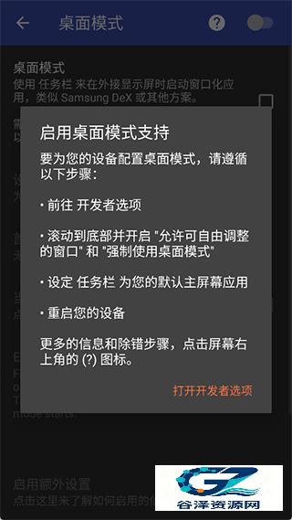 任务栏taskbar免费版使用方式-1