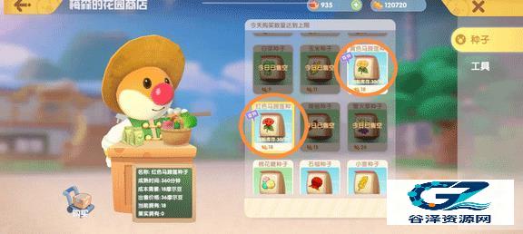 摩尔庄园九游版